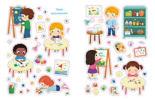 В школе. Мои первые наклейки 7