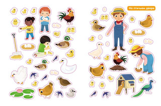 На ферме. Мои первые наклейки 7