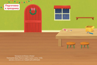 С Новым годом! 3