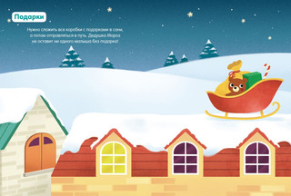 С Новым годом! 4