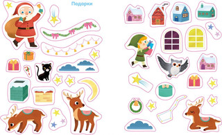 С Новым годом! 6