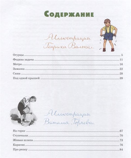 Все рассказы 2