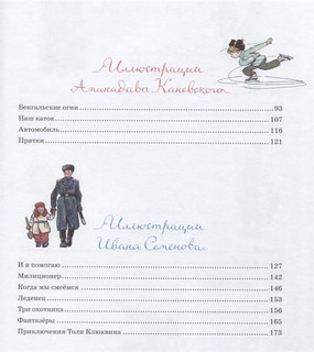 Все рассказы 3