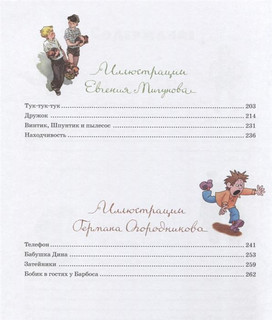 Все рассказы 4