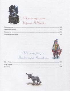 Все рассказы 5