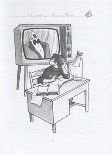 Все рассказы 7