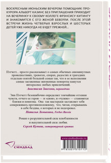 Свои-чужие 2