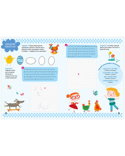 Графические диктанты для первоклассника 2