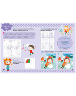 Графические диктанты для первоклассника 4