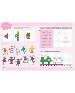 Графические диктанты для первоклассника 5