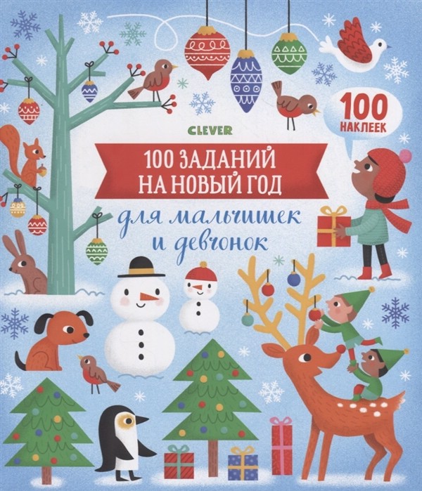 Новый Год Группа Клевер Новый Год Группа Клевер