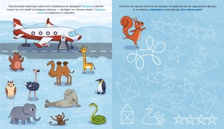 Новогодний квест. 65 весёлых игр и заданий 5