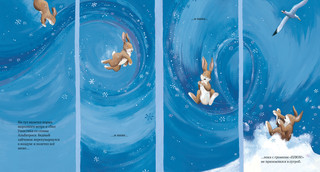 Зайчонок хочет домой. Книжки-картинки 3