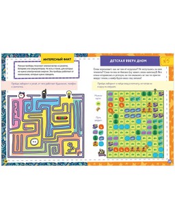 Книга-квест. Заколдованная квартира или Новый год у Почемучкиных 3