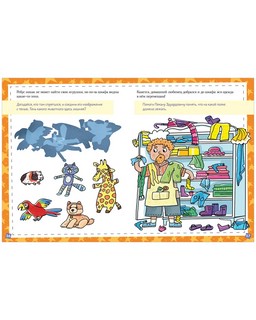 Книга-квест. Заколдованная квартира или Новый год у Почемучкиных 7