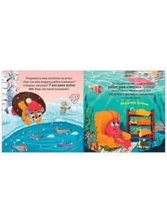 Ежик и Снежная зима. Книжки-картинки 2