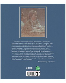 Чудесное Рождество 2