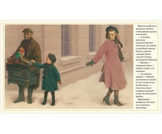 Чудесное Рождество 3