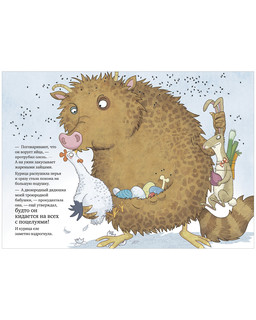 Очень страшный Шуш! 2