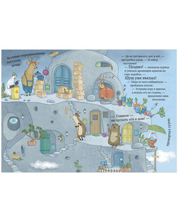 Очень страшный Шуш! 3