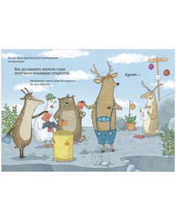 Очень страшный Шуш! 4