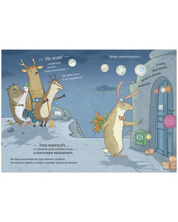 Очень страшный Шуш! 5