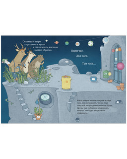 Очень страшный Шуш! 6