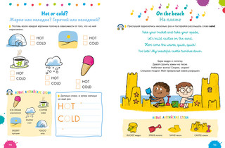 200 увлекательных игр и заданий по английскому языку на каждый день 2