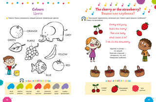 200 увлекательных игр и заданий по английскому языку на каждый день 3