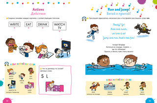 200 увлекательных игр и заданий по английскому языку на каждый день 4