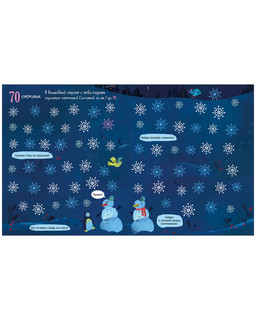 Большая книга. Счет до 100 2