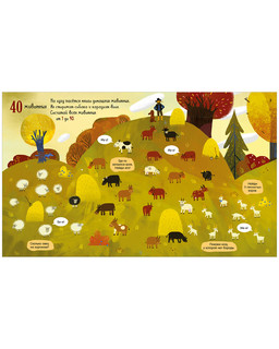 Большая книга. Счет до 100 5