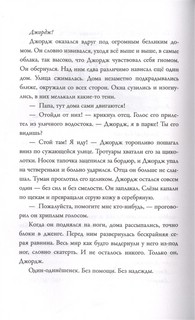 Чудо из волшебного шара 3