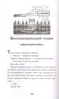 Чудо из волшебного шара 5