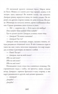 Чудо из волшебного шара 6