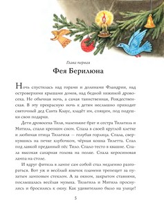 Синяя Птица 6