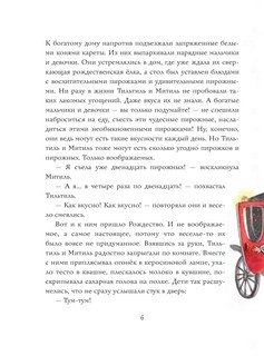 Синяя Птица 7