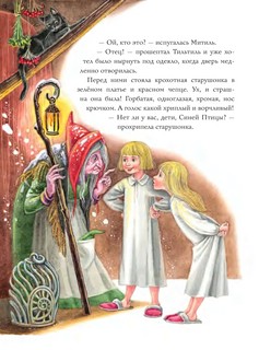 Синяя Птица 9