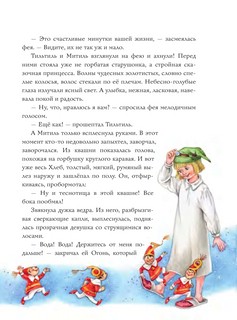 Синяя Птица 12