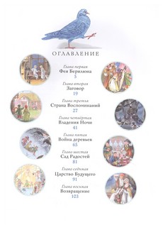 Синяя Птица 13