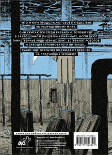 Последнее путешествие девочек. Том 2 2