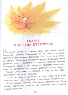 Новогодние Сказки Про Машу И Ойку
