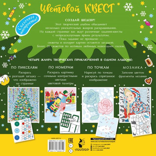 Новогоднее чудо 2