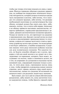 Доказательство бытия Бога 9