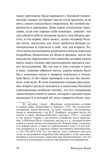 Доказательство бытия Бога 11