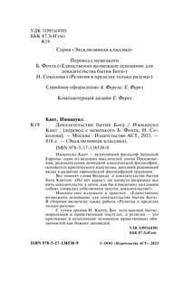 Доказательство бытия Бога 4