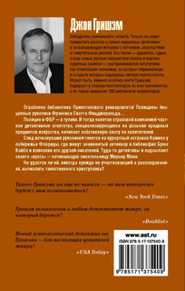 Остров Камино 2