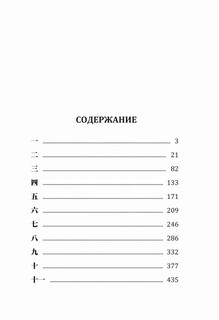 Ваш покорный слуга кот 2