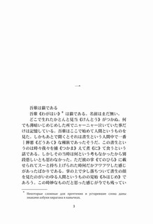 Ваш покорный слуга кот 3