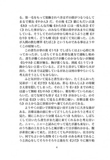 Ваш покорный слуга кот 4